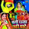 About Chali Raua Chhathi Ghate Song