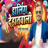 About Darling Dehatwali Song