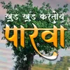 About Khud Khud Kartoy Parava Song