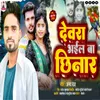 About Devra Bhaile Ba Chinar Song