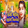 About Chhathi Maiya Dihali Lalanwa Song