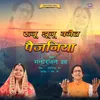 About Runu Jhunu Bajait Paijaniyan Song