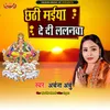About Chhathi Maiya De Di Lalanwa Song