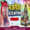 About Najariya Pher Di Bhole Baba Song