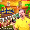 About Chhathi Maiya Chhathi Maiya Song