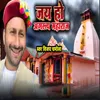 About Jai Hoo Agstya Maharaj Song