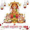 Lakshmi Vasudevaya Namaha 108