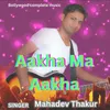 About Aakha Ma Aakha Song