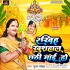 About Rakhiha Khushhal Chhathi Mai Ho Song