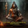 Om Varat Katha Shivratri Ki Sunau (Shiv Katha)