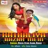 About Kathaliya Bazar Me Song