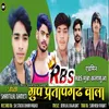 About RBS Group Pratapghad Vala Song