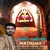 About Shyam Dhani Tere Birthday Pe Song