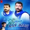 About Lani Asp Sarkar Song