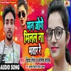 About Man Joge Milal Na Bhatar Re Song