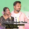 About Pohila Dekholi Toke Song