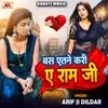 About Bas Atane Kari A Ram Ji Song