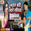 About Bhatar Badi Mare Natiya Song