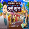 About Godiya Bhar Da Hamar Ye Chhathi Maiya Song