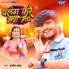 About Palang Kare Macha Mach Song