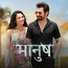 Manush Title Track (From "Manush")-Hindi