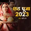 About Chhath Puja 2023 Song