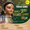 About Jombe Pujo Tomay Amay Mile Song