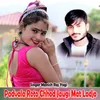 About Padvala Roto Chhod Jaugi Mat Ladjo Song