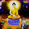 About Buddhapari Margadata Song