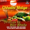 About Chhathi Maiya Ardhya Ke bair Bhaile Song