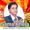 About Sama Khela Song