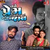 About Tane Prem Karnaro Aavo Nai Male Mari Jaan Song