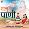 About Malu Pani Song