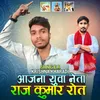 About Ajka Yuva Neta Raj Kumar Rot Song