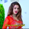 About Khay Ke Sex Ki Goli Song