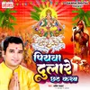 About Piyawa Dulare Chhath Karab Song