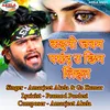 About Kaini Jawan Pasand U Chhin Lihal Song