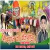 About Asa Pawer Full Dhavtay R Shivraj Cha Bailgada Song