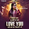 About Line Mala TU Deti G Pan I Love You Bolaya Bhiti G Song