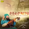 About Nanak Da Avtar Song