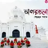 About Agartala Amar Shohor Song