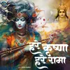 About Hare Krishna Hare Rama Song