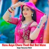 Kasu Aayo Chora Thodi Bat Bat Mone