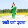 Mati Kare Pukar