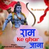 About Ram Ke Ghar Jana Song