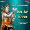 About Shiva Shiva Shankara Song