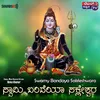 About Swamy Bandaya Sakleshwara Song
