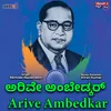 About Arive Ambedkar Song