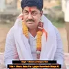 Bheru Baba Par Lgajyo Ramvilash Bhaya Ki