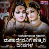 About Mahadevanige Hacchiri Song